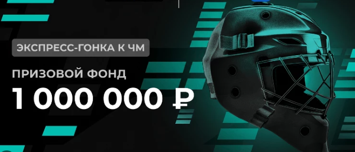 Гонка экспрессов PARI