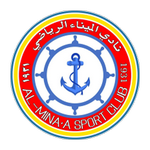 Ал Минаа Басра
