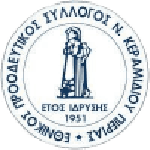 Етникос Неоу Керамидиоу